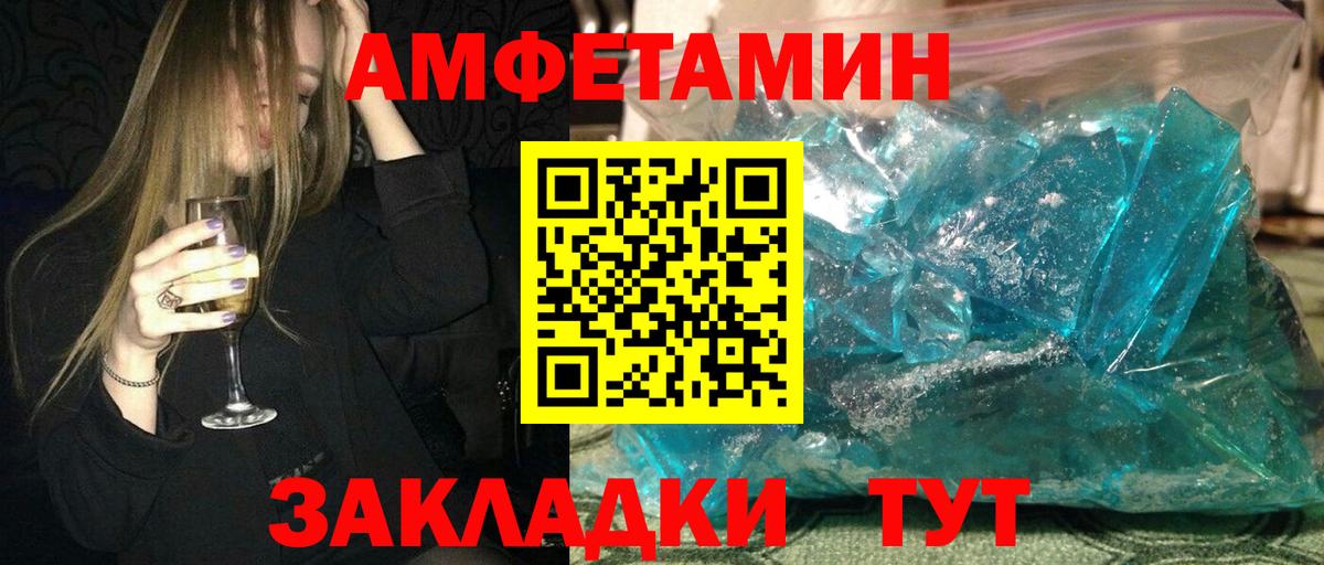 Иркутск  Амфетамин  Вход с VPN  АМФ Розовый 