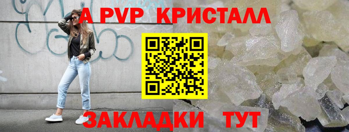 Alpha PVP Соль  Вход с VPN  закладки  APVP СК  Иркутск  А ПВП 