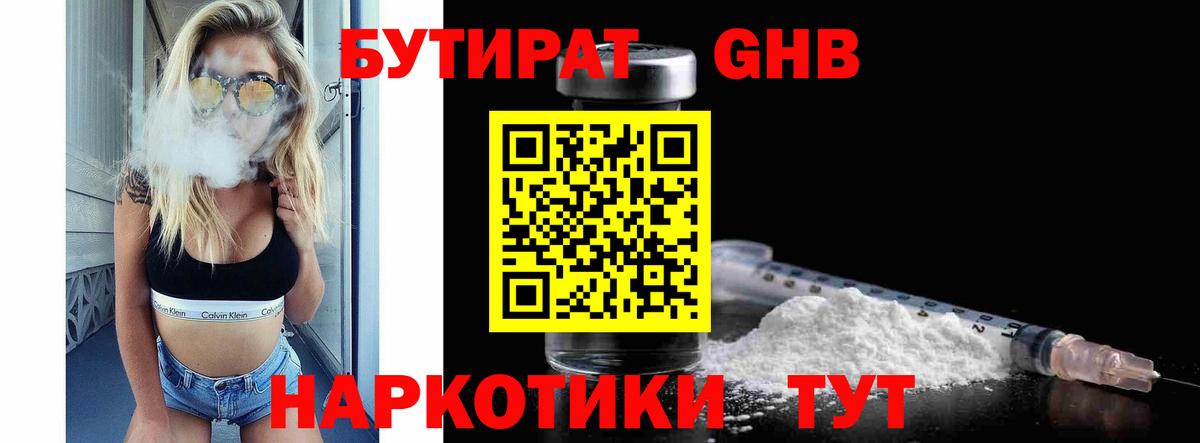 Бутират буратино  Вход с VPN  Бутират  Иркутск 