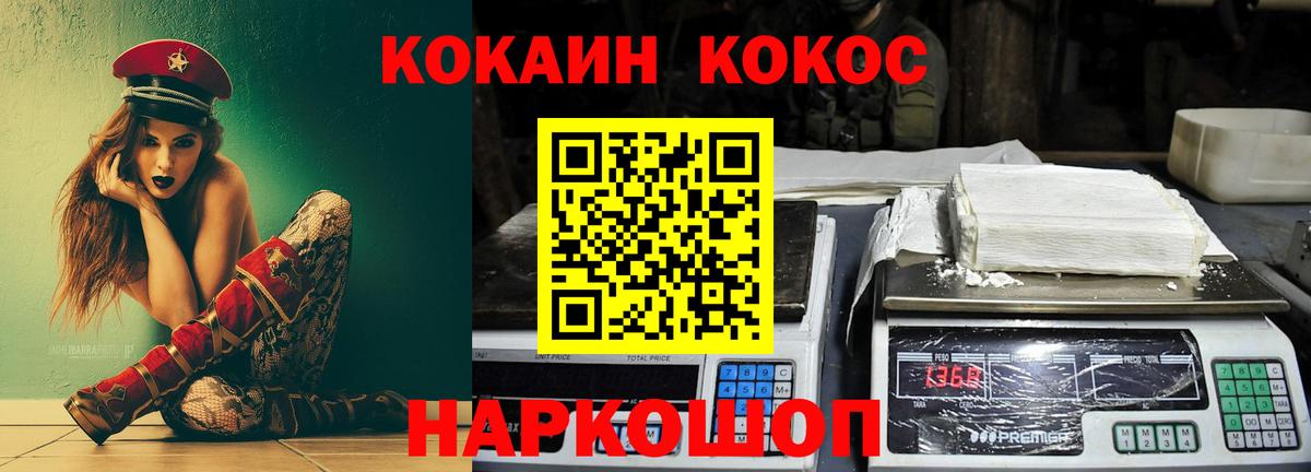 КОКАИН  Вход с VPN  цена наркотик  COCAIN 98%  КОКАИН Fish Scale  Иркутск 