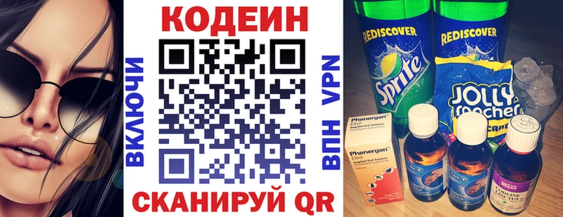 Codein напиток Lean (лин)  цена наркотик  Иркутск 