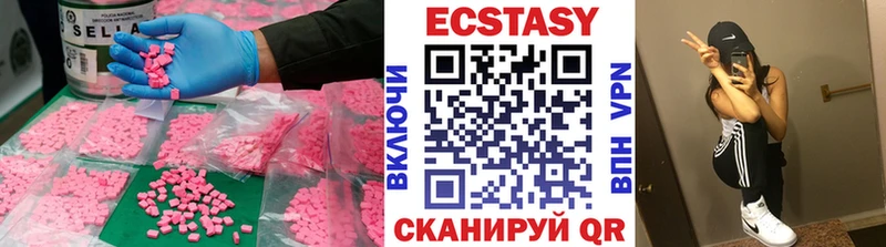 купить наркотики сайты  Иркутск  ЭКСТАЗИ VHQ 