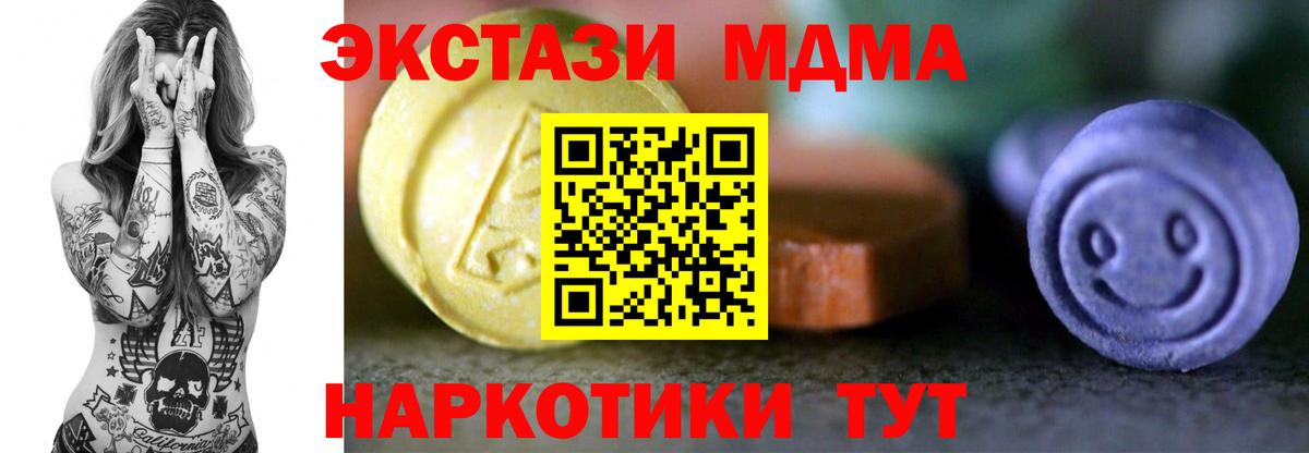 Экстази Philipp Plein  ЭКСТАЗИ 300 mg  Экстази  ссылка на мегу маркетплейс  Иркутск  Вход с VPN 