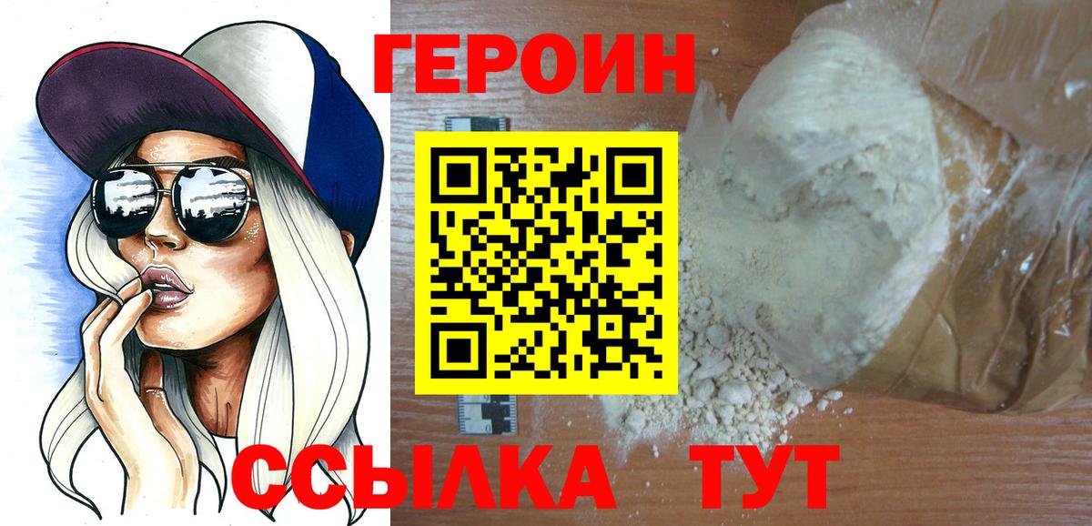 ГЕРОИН  ГЕРОИН Афган  Вход с VPN  Иркутск 