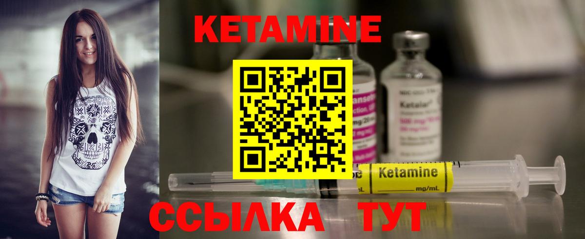 Кетамин ketamine  Вход с VPN  Иркутск  hydra ССЫЛКА  КЕТАМИН ketamine 