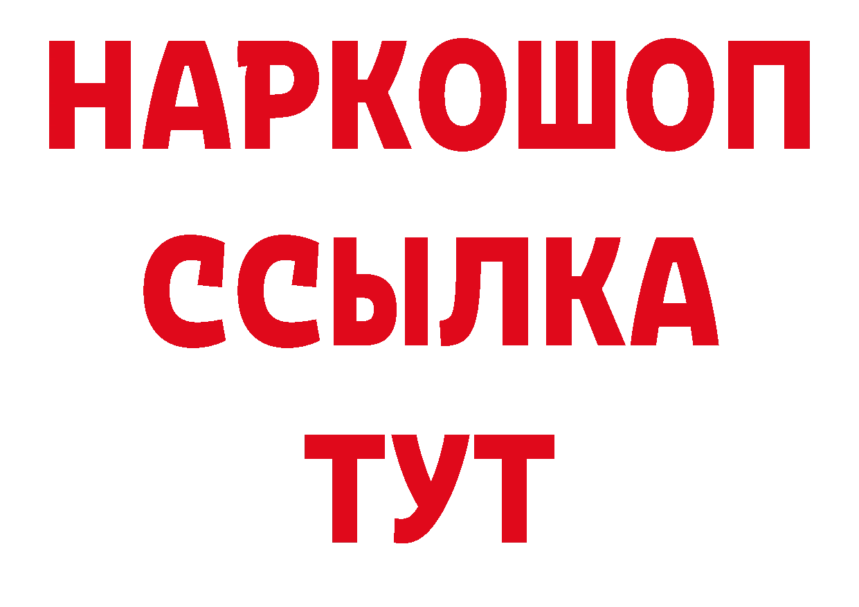 Кодеиновый сироп Lean напиток Lean (лин) вход дарк нет гидра Иркутск