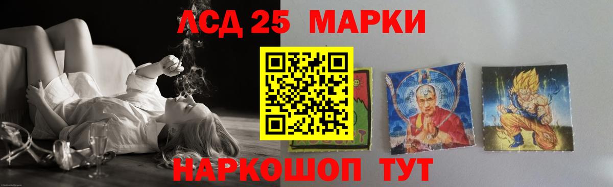 Лсд 25 экстази кислота Иркутск