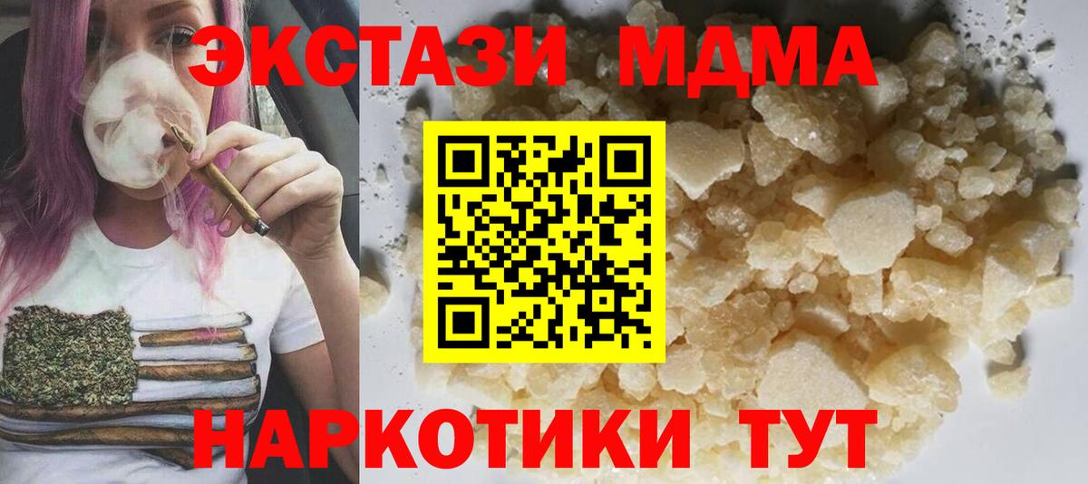 MDMA Molly  MDMA Molly  MDMA  Вход с VPN  Иркутск 