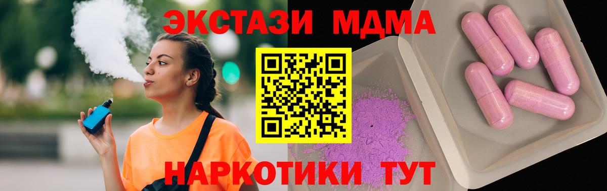 MDMA молли Иркутск