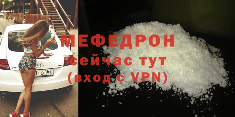 МЕФ VHQ  наркотики  МЕГА зеркало  Иркутск 