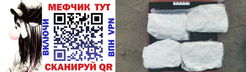 Меф VHQ  закладка  Иркутск 