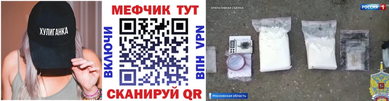 Меф мяу мяу кристаллы Иркутск