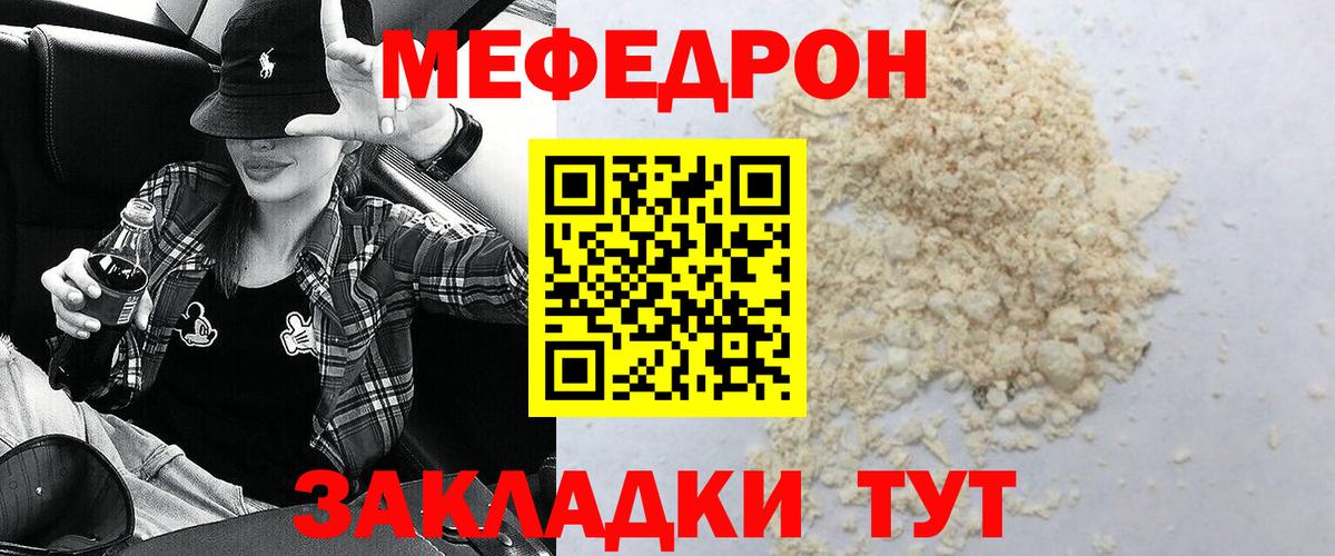 Иркутск  Мефедрон  Вход с VPN  Мефедрон 4 MMC 