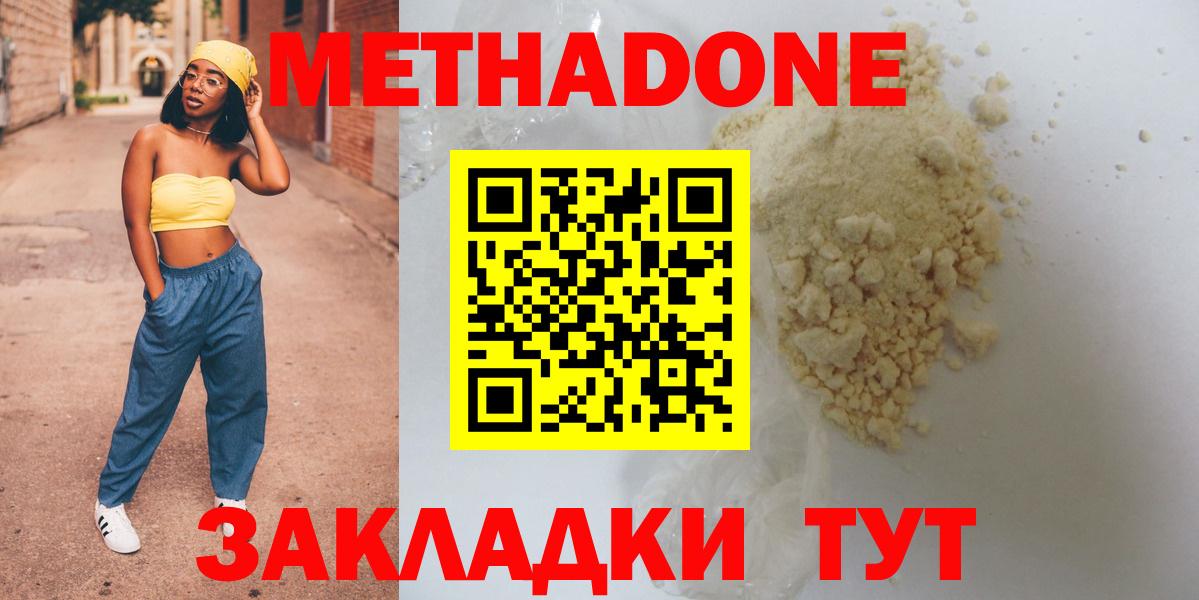 МЕТАДОН мёд Иркутск