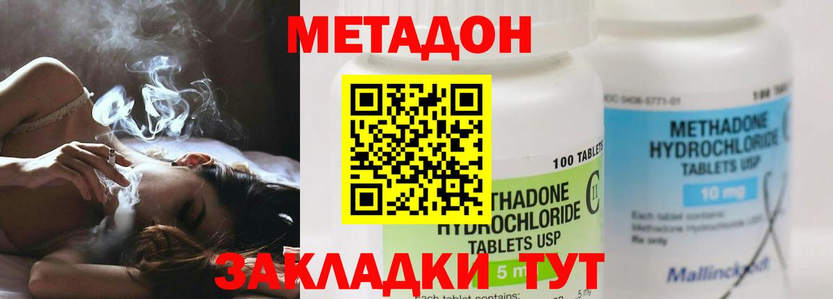Метадон мёд  Метадон белоснежный  Иркутск  Вход с VPN 