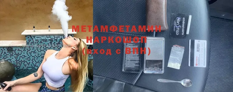 закладка  Иркутск  Первитин Methamphetamine 