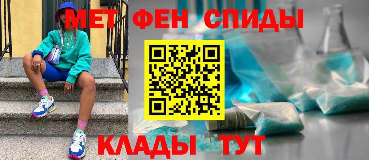 Метамфетамин витя Иркутск