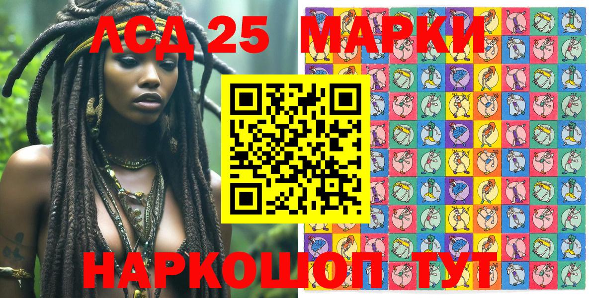 Иркутск  Марки NBOMe 1500мкг  Вход с VPN 
