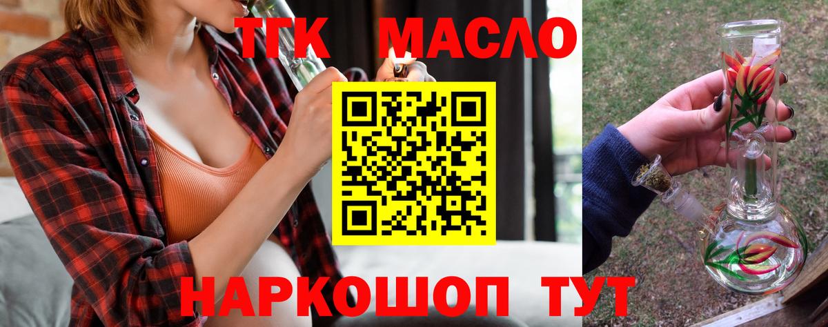 хочу   ТГК жижа  Вход с VPN  Иркутск  ТГК Wax 